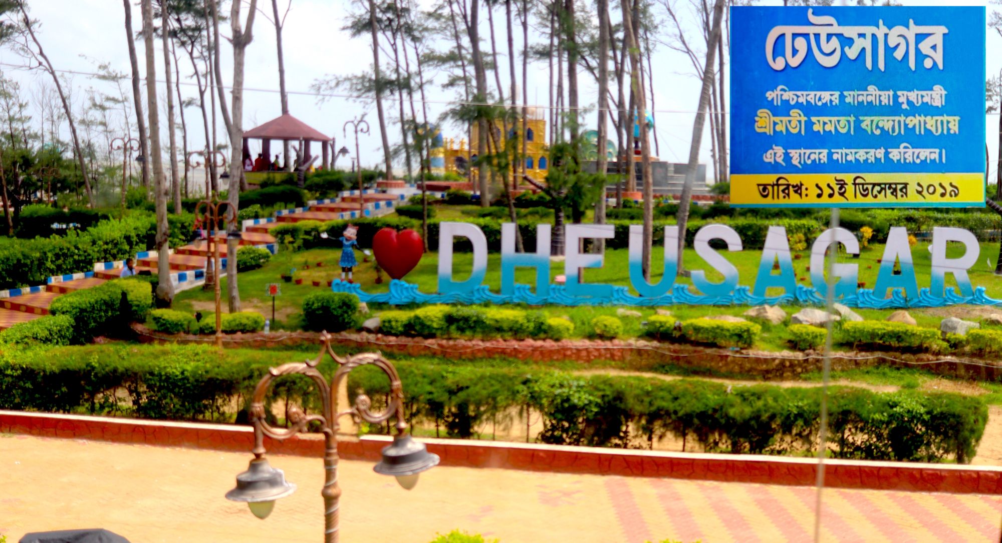 Dheusagar Amusement park